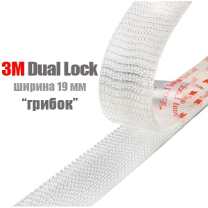 3M™ Dual-Lock™ SJ-3560 Застібка грибок прозора самоклеюча, ширина 19 мм