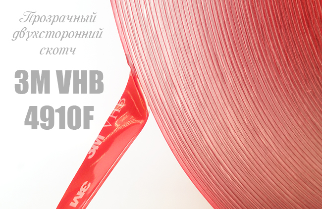 Фото 3M VHB 4910 Прозрачный двухсторонний гелевый скотч шириной 19 мм