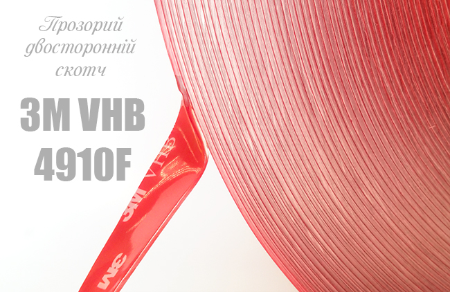 Прозорий акриловий двосторонній скотч 3М VHB 4910 шириною 19 мм Фото 3M VHB 4910 Прозорий двосторонній гелевий скотч шириною 19 мм